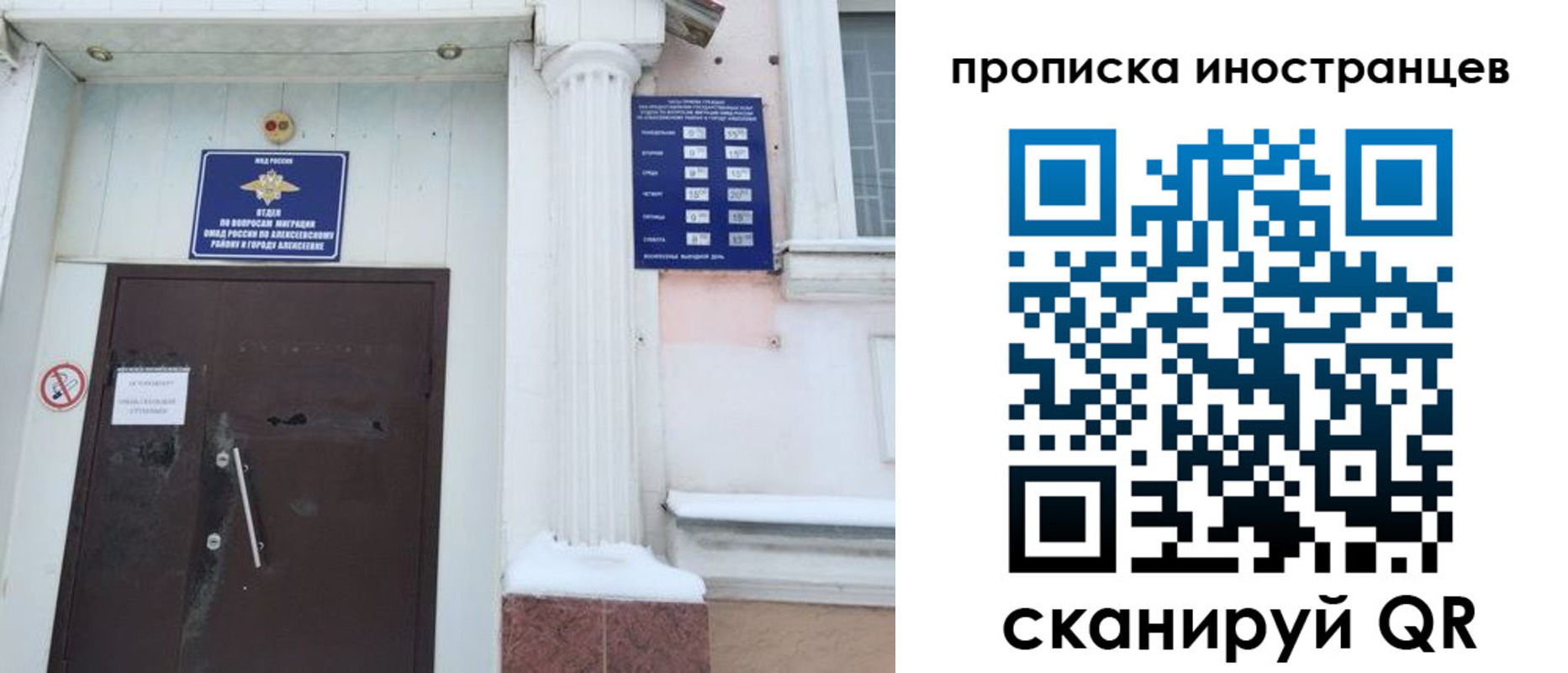 прописка в Давлеканово