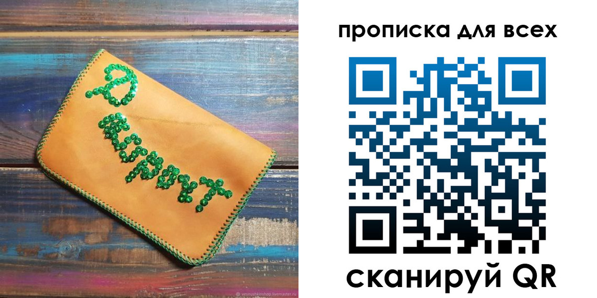 временная прописка в Давлеканово