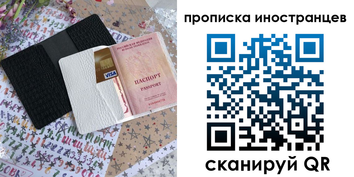 найти адрес прописки в Давлеканово