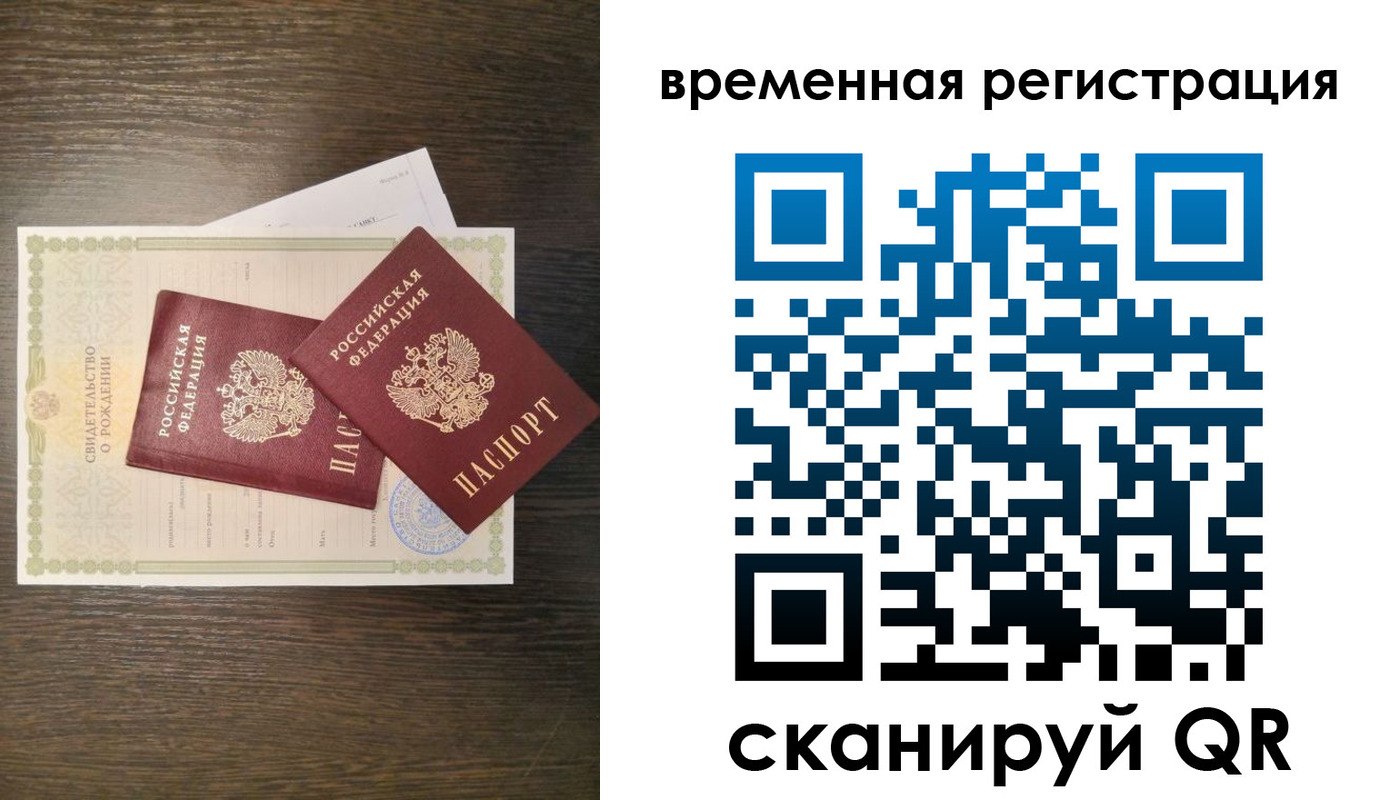 прописка в квартире в Давлеканово
