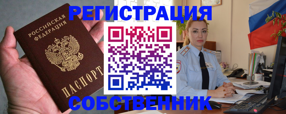 временная регистрация поиск в Давлеканово