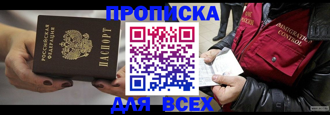 временная регистрация законно в Давлеканово