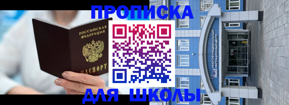 прописка ребенка в Давлеканово