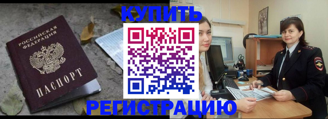 прописка гарантия в Давлеканово