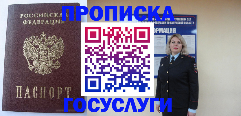 временная прописка в Давлеканово