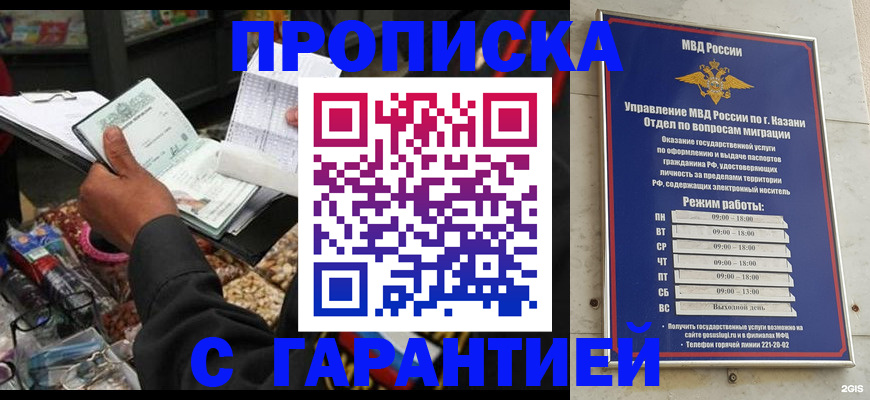 временная прописка в Давлеканово