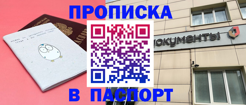 временная регистрация для всех в Давлеканово