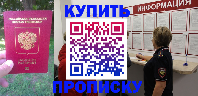 временная регистрация надежно в Давлеканово