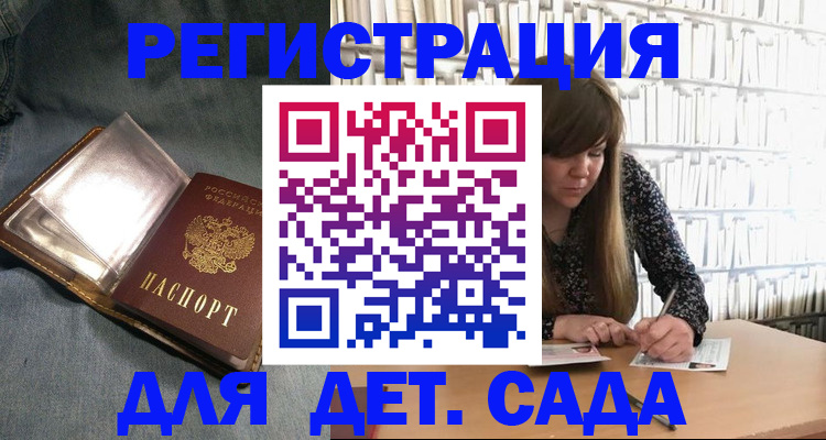 прописка для кредита в Давлеканово