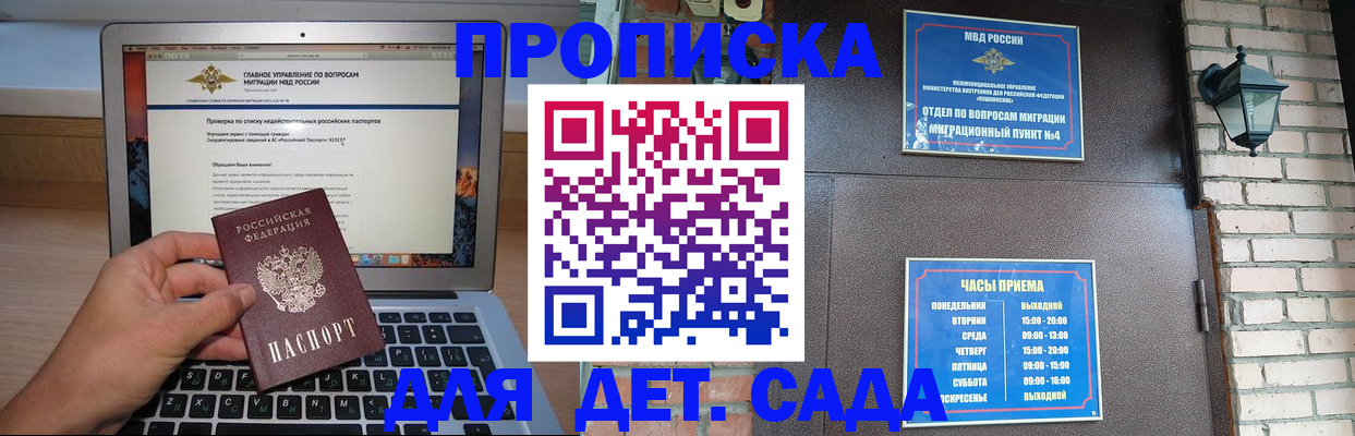 временная регистрация надежно в Давлеканово